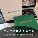 3451 | 스미스앤레더 현대백화점 킨텍스점에서 오거나이저 지갑 구매한 후기 / 남성 카드지갑 추천