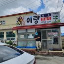 이량뷔페 이미지