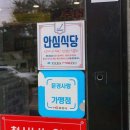 대감집 추어탕 이미지