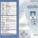 2830 | 일반우표 2,830원