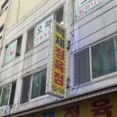 영광정육점 - 은평구 갈현로1길 24 | 종로5가 육회 차돌박이 맛집 백제정육점 내돈내산 후기🌟(+웨이팅 정보, 메뉴추천)
