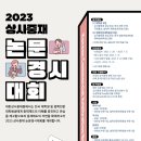 을지상사