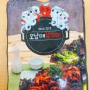 오남매쭈꾸미