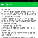 인산죽염혜명원