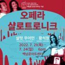 로니크