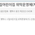 시립현덕어린이집(국공립) 이미지
