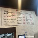 물주쪽갈비