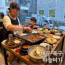 운암지수변공원 | 칠곡 구암동 맛집 하늘미가 아이랑 운암지수변공원 대구 함지산 산책로 가볼만한 곳