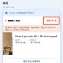 고객예약센터 | 아고다 고객센터 예약취소 환불당했는데 거지같은 응대 후기