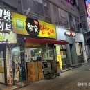별미참숯닭갈비 이미지