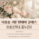 다움숲