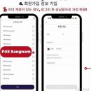 성산-웅남-5-F-2 | 헬스장 F45 상남 창원 성산구 상남동 가격 후기