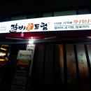 갈비애드림 묵동점 이미지