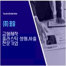디자인포유주 이미지