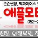광선모터스 이미지