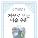 우화 이미지