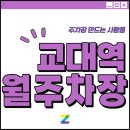 교대역 2번출구 이미지
