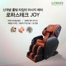 조이테크