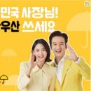 노란우산 이미지