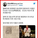 조국유죄 대법관 딸도 장학금 수령 논란 있음 이미지