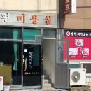 장평이발관 네이버블로그