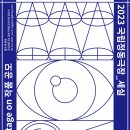 국립정동극장 세실 이미지