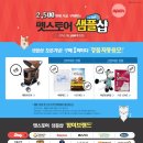 펫스토어 - 부산진구 새싹로 76 | 펫스토어
