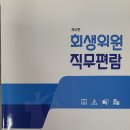 김경민법무사사무소 이미지