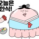 욕쟁이할매불냉면 이미지