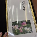 남도뜨락 | [남악 맛집] 남도뜨락, 남악 회식 장소로 강추하는 깔끔하고 넓은 고깃집 (주차장 완비)