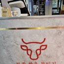 양재역맛집 토종한우뭉티기정육식당 방문후기