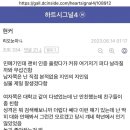 하트시그널 4 스포대로 갈듯 ㅅㅍㅈㅇ 이미지