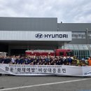 현대자동차(주)강릉하이테크센터