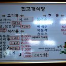 진고개