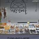 믿음건어물 네이버블로그