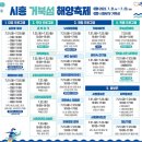 2023 시흥 물수제비 영화제 이미지