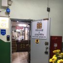 명동보리밥 본점 이미지