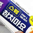 CU 테크노지니점 | CU 씨유 편의점 신상 PBICK 피빅 스팸참치마요김밥 칼로리 솔직후기