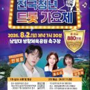 남일대축구장 네이버블로그