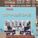 명동아이랜드 이미지