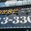 콜공인중개사사무소 이미지