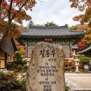 길동무