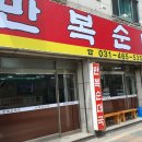 대교순대