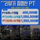 1671 | 대전광역시 유성구 헬스장 랩스휘트니스 유성온천점 내용가격운영시간주차리뷰 알아보기