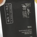 백세농업 이미지