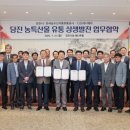 농특산물 유통