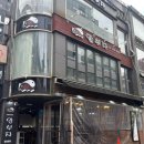 [강남] 알찜 맛집 “알부자” 후기