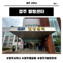 웰빙사우나찜질방 | 경주 사우나&amp;24시 찜질방 웰빙센터 후기(주차, 가격, 영업시간)