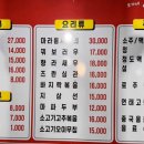 오가네양꼬치&마라탕