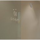 하나정형외과의원 이미지